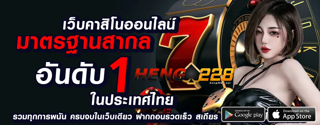 heng228